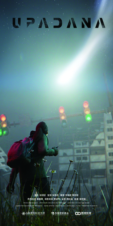 金點新秀設計獎 數位影像設計類《UPADANA》入圍圖片