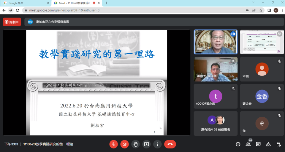 ｜111年｜【主軸A】 教學實踐研究申請：教學實踐研究的第一哩路圖片