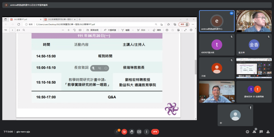 ｜111年｜【主軸A】 教學實踐研究申請：教學實踐研究的第一哩路圖片