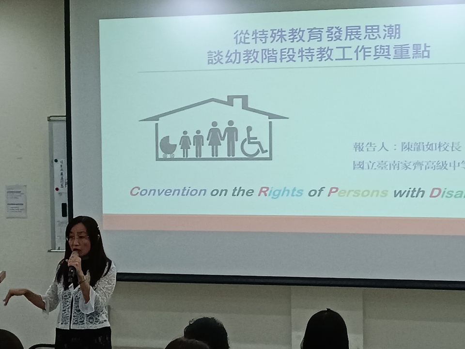 ｜112年｜【主軸A】 特殊幼兒輔導知能提升活動圖片