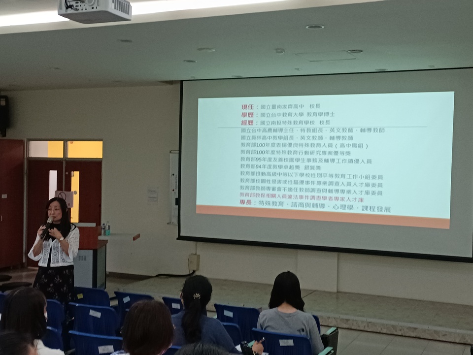 ｜112年｜【主軸A】 特殊幼兒輔導知能提升活動圖片