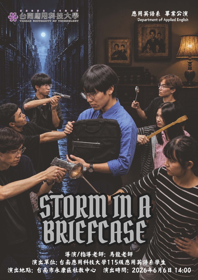 ｜115年｜【主軸HC】應用英語系- STORM IN A BRIEFCASE圖片