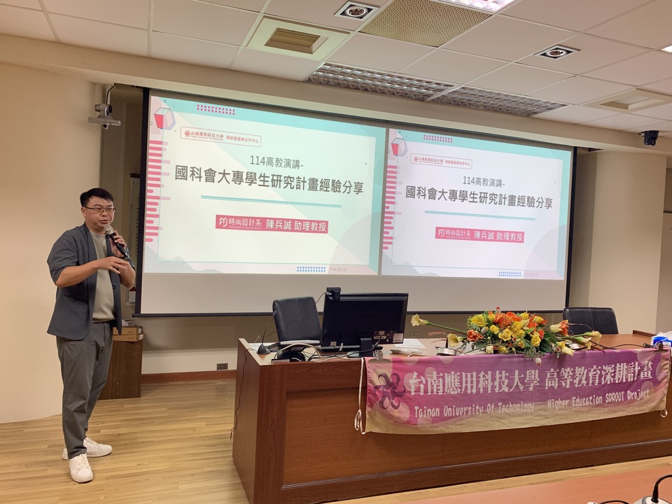 ｜114年｜【主軸HC】國科會大專學生研究計畫成果發表與經驗分享圖片