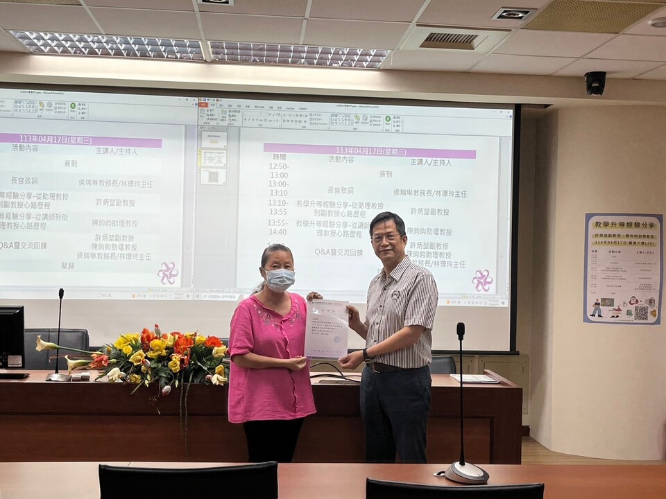 ｜113年｜【主軸A】 教學升等經驗分享圖片