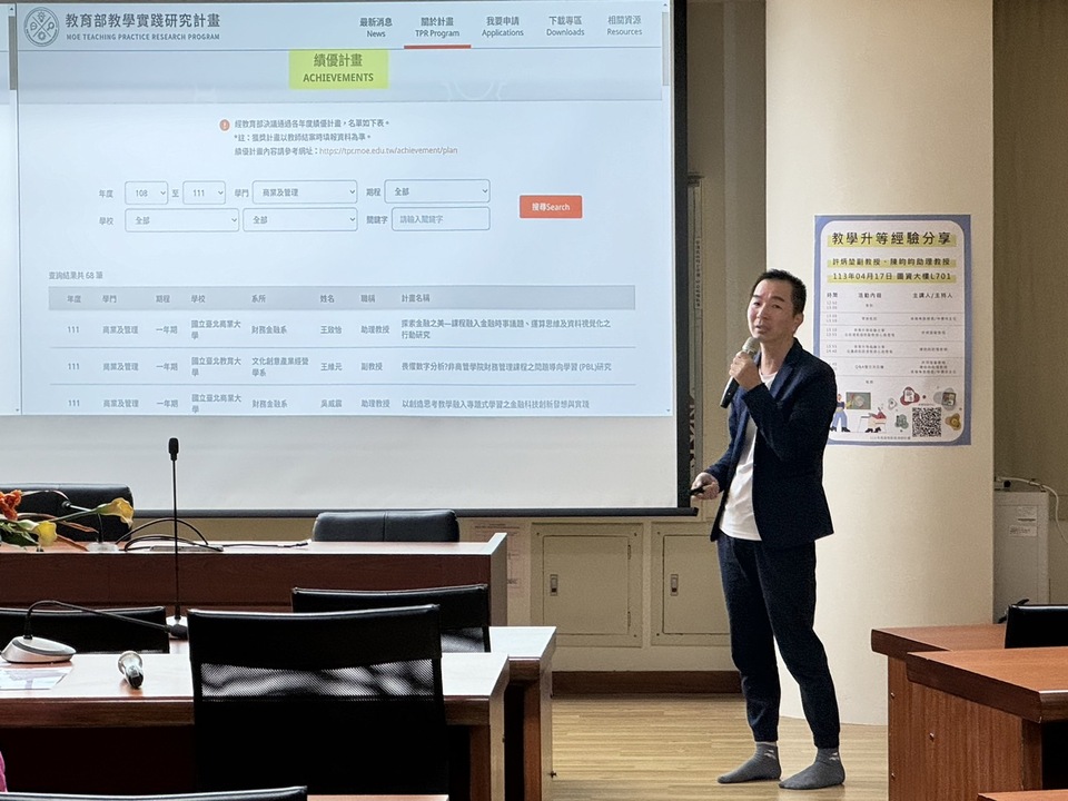 ｜113年｜【主軸A】 教學升等經驗分享圖片