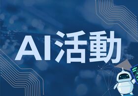 AI活動圖片(另開新視窗)