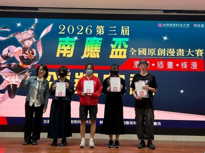 ｜115年｜【主軸HC】第三屆「南應盃」全國原創漫畫大賽圖片