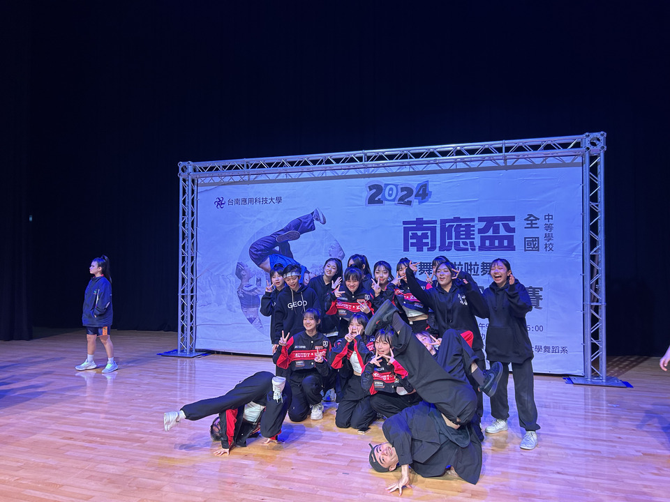 ｜113年｜【主軸C】 2024南應盃全國中等學校街舞暨啦啦舞公開賽圖片