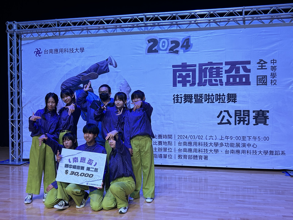 ｜113年｜【主軸C】 2024南應盃全國中等學校街舞暨啦啦舞公開賽圖片