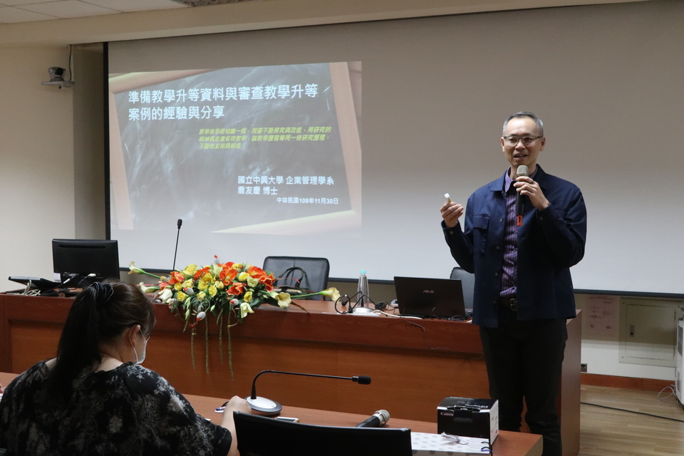 ｜109年｜【主軸A】 109-11-30 教師教學升等經驗分享講座圖片