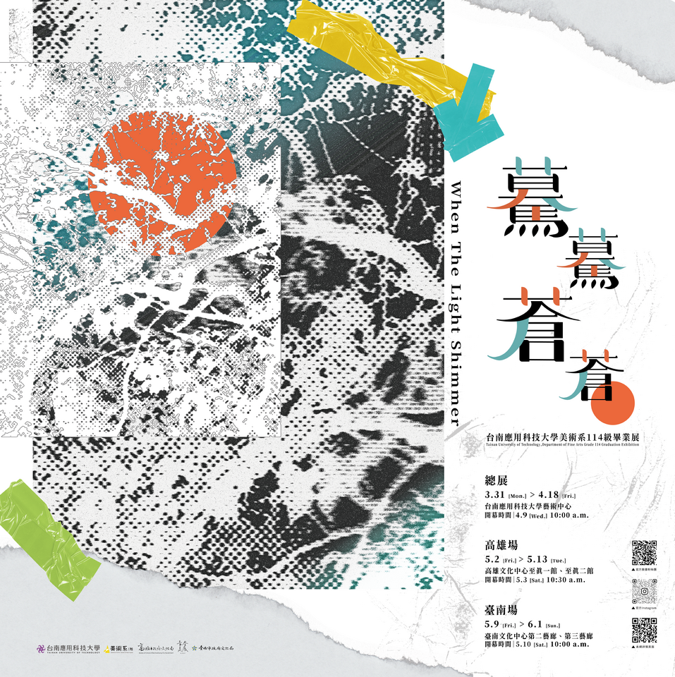 ｜114年｜【主軸HC】美術系-驀驀蒼蒼圖片