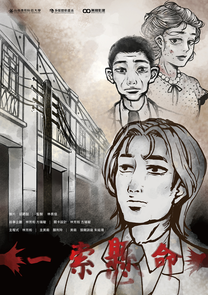 ｜110年｜【主軸A】 多媒體動畫系-迴聲室效應 CEHO CHAMBER圖片