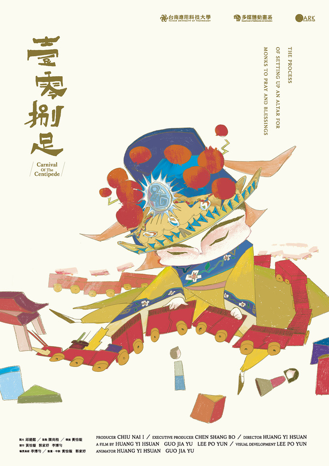 ｜110年｜【主軸A】 多媒體動畫系-迴聲室效應 CEHO CHAMBER圖片