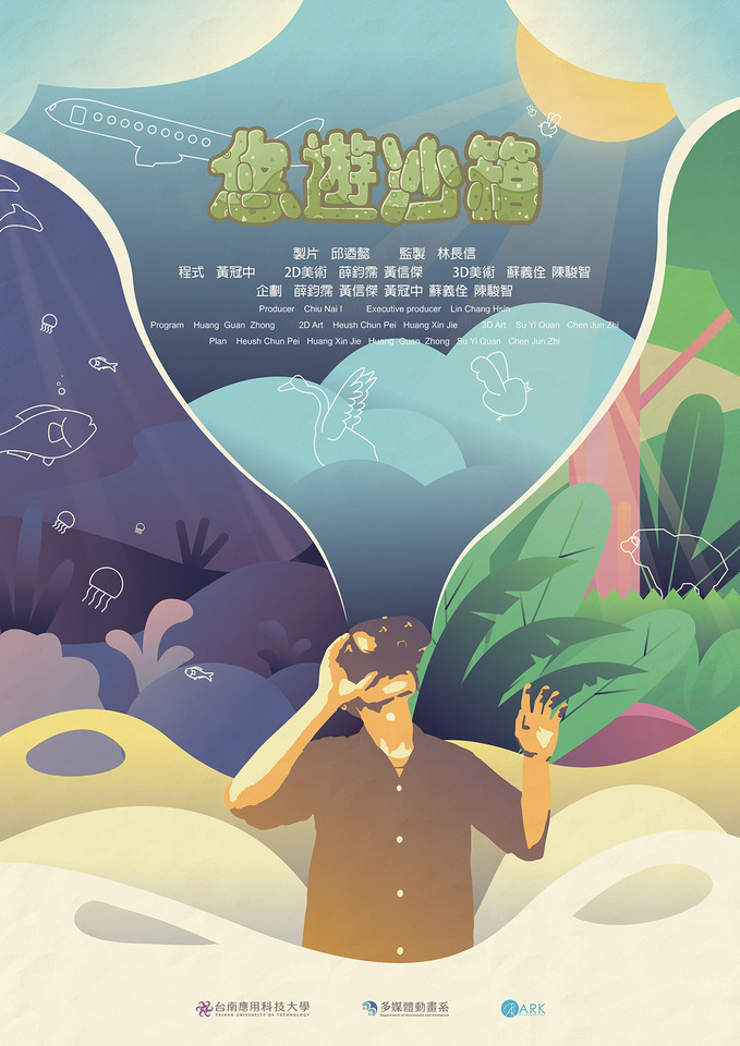 ｜110年｜【主軸A】 多媒體動畫系-迴聲室效應 CEHO CHAMBER圖片