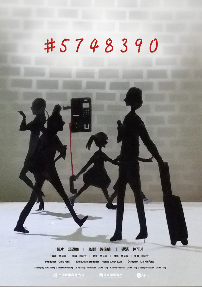 ｜110年｜【主軸A】 多媒體動畫系-迴聲室效應 CEHO CHAMBER圖片