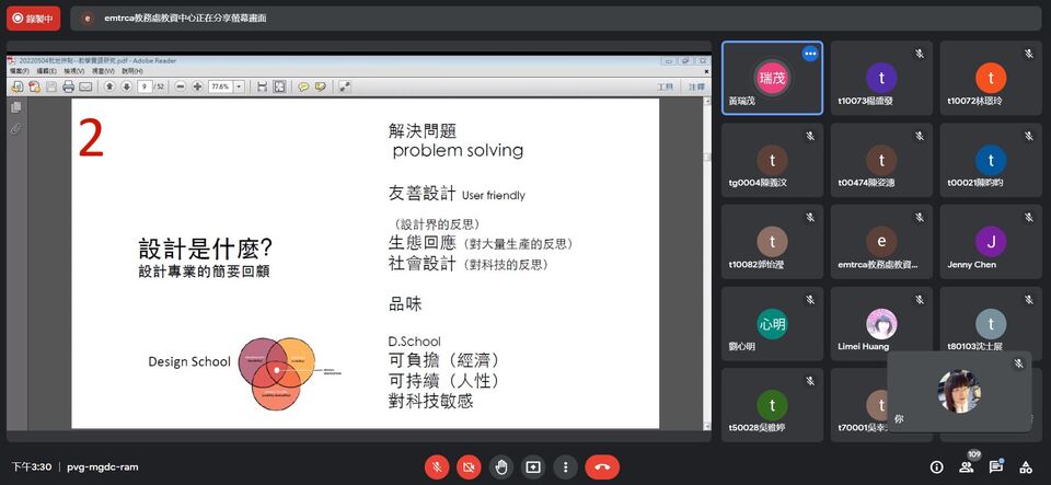 ｜111年｜【主軸A】 教學實踐研究計畫：就地拼貼術-參與式的設計工作坊之行動研究圖片