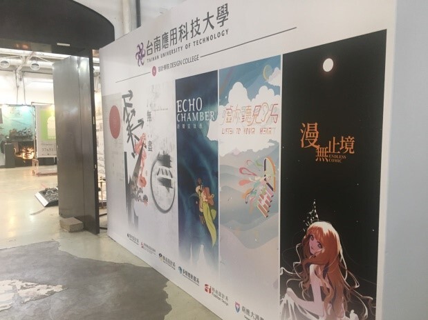 ｜110年｜【主軸B】 A+文資創意季設計競賽圖片