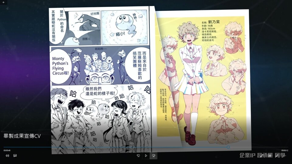 ｜110年｜【主軸B】 A+文資創意季設計競賽圖片