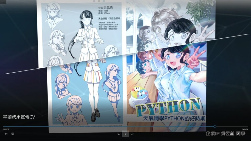 ｜110年｜【主軸B】 A+文資創意季設計競賽圖片