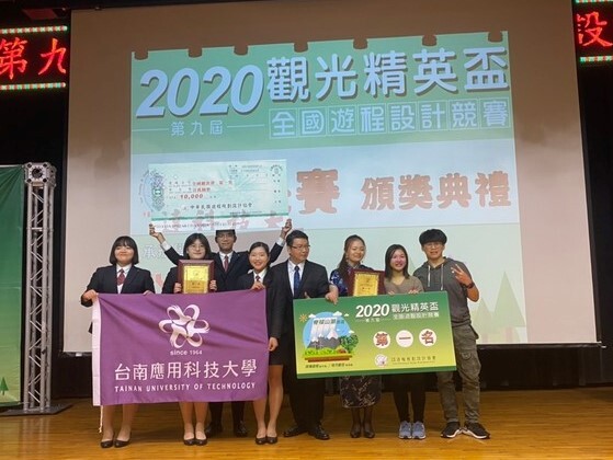 ｜109年｜【主軸A】 109-10-16 2020年觀光精英盃全國遊程設計競賽 大專院校來台旅客組勇奪全國冠軍圖片