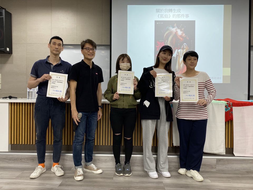 ｜112年｜【主軸A】 通識博雅講座-文藝創新系列1-關於我轉生成《狐仙》的那件事—國光劇團京劇專題講座圖片