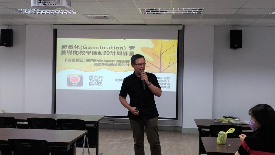 ｜109年｜【主軸A】 109-10-13 創新教學分享-提升自學動機的遊戲化教學設計圖片