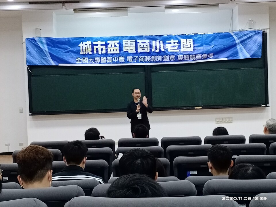 ｜109年｜【主軸A】 109-11-06 2020電商小老闆全國大專暨高中職電子商務創新創意專題競賽 大專數位行銷組第三名圖片