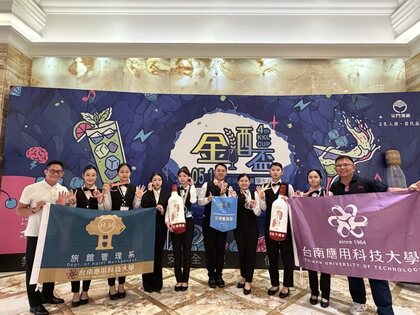 ｜115年｜【主軸HA】餐旅新星．跨域共創南應之星計畫第四屆金酒盃大放異彩圖片