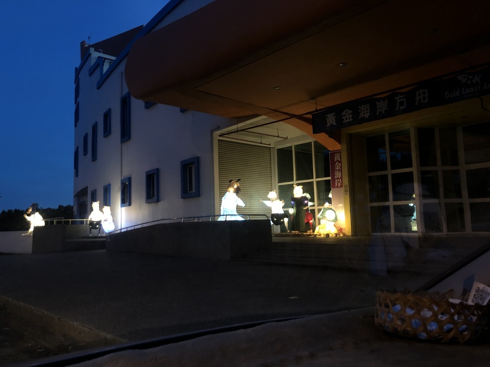 藝術村落整體營造~鯤鯓舞曲圖片
