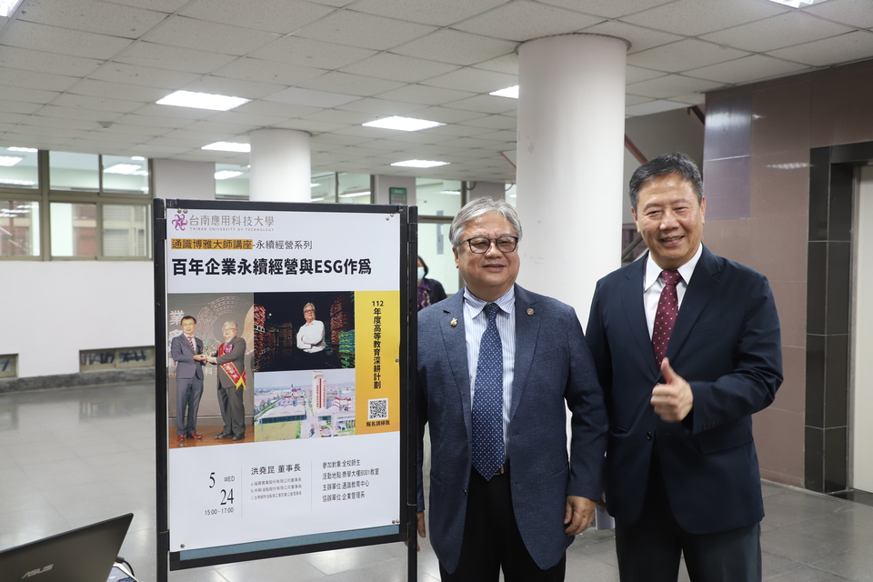 洪堯昆董事長(左)與本校楊正宏校長(右)合照圖片