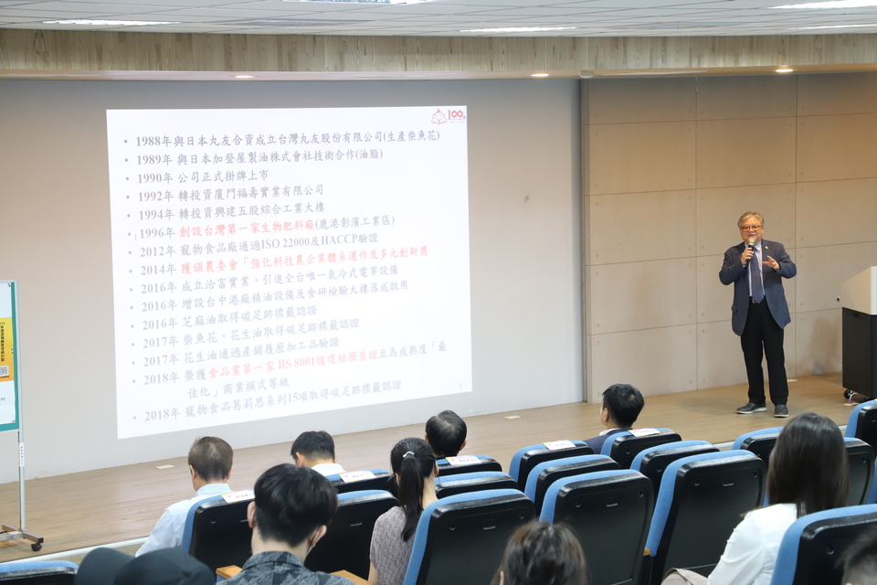 洪堯昆董事長與全體師生分享「百年企業的永續經營和ESG作為」圖片