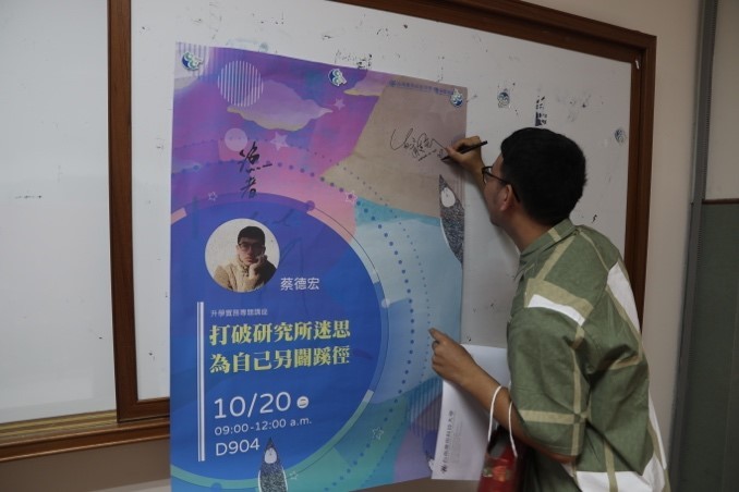 ｜109年｜【主軸A】 109-10-20 多媒體動畫系-「打破研究所迷思，為自己另闢蹊徑！」 專題演講圖片