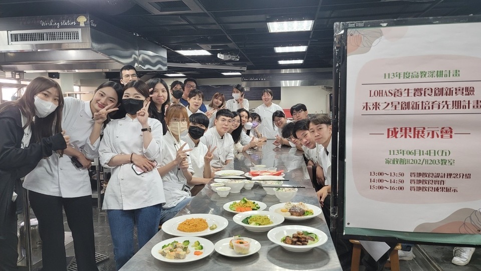 ｜113年｜【主軸A】LOHAS養生饗食創新實驗未來之星-共築銀髮友善美食新天地圖片