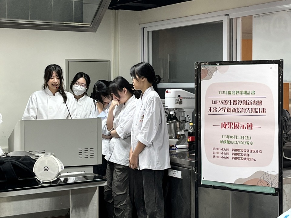 ｜113年｜【主軸A】LOHAS養生饗食創新實驗未來之星-共築銀髮友善美食新天地圖片