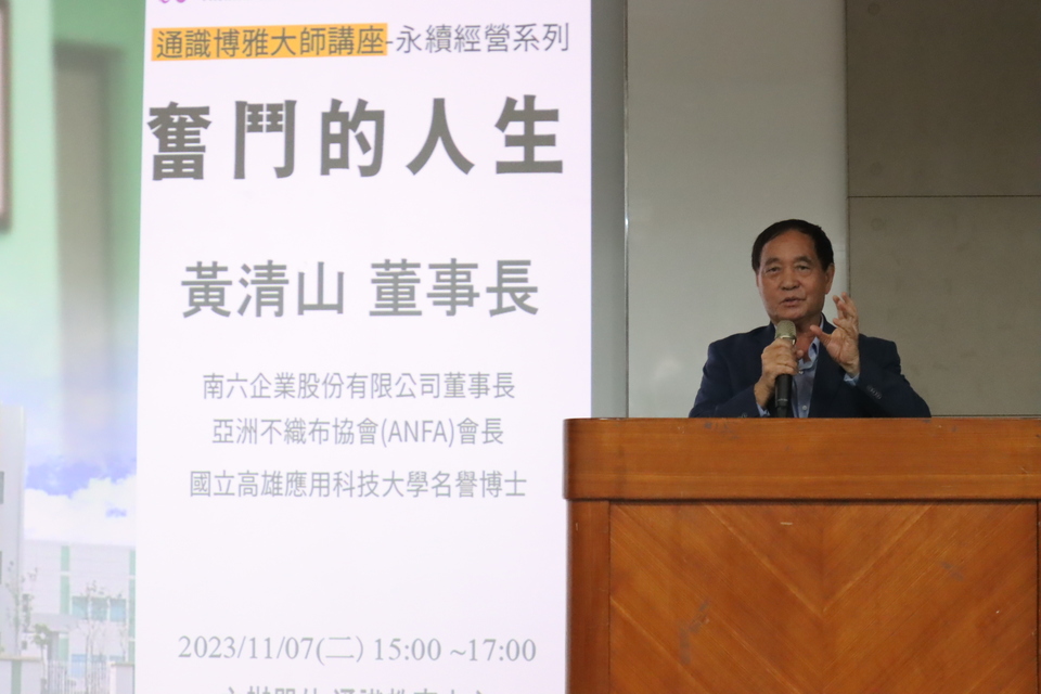 黃清山董事長分享經驗圖片