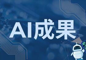 AI成果圖片(另開新視窗)