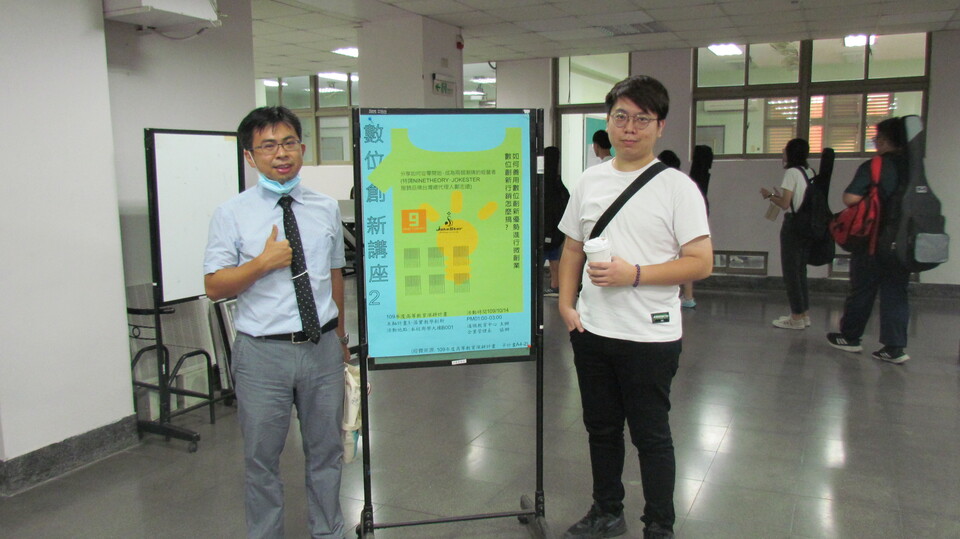｜109年｜【主軸A】 109-10-14 數位創新講座-如何善用數位創新優勢進行微創業圖片