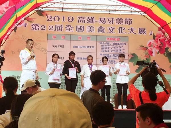 ｜108年｜【主軸B】 108-07-30 2019高雄-易牙美食節「第22屆全國美食文化大展」2金2銅圖片