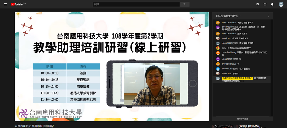 ｜109年｜【主軸A】 109-03-03 教學助理研習活動(線上研習)圖片