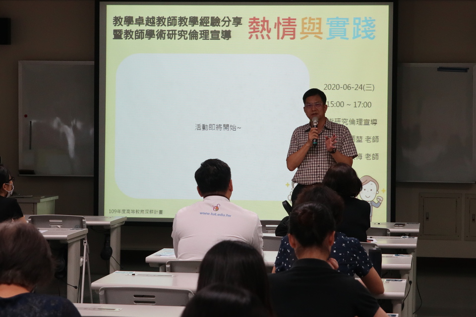 ｜109年｜【主軸A】 109-06-14 教學卓越師經驗分享圖片