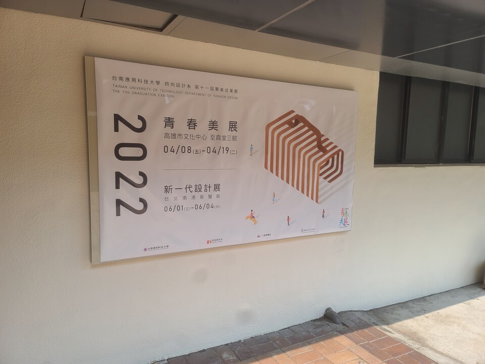 ｜111年｜【主軸B】 時尚設計系-返真圖片