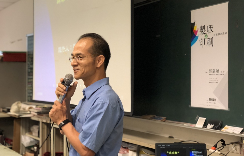 ｜107年｜【主軸B】 107-06-29 網版製版與印刷證照培訓班圖片