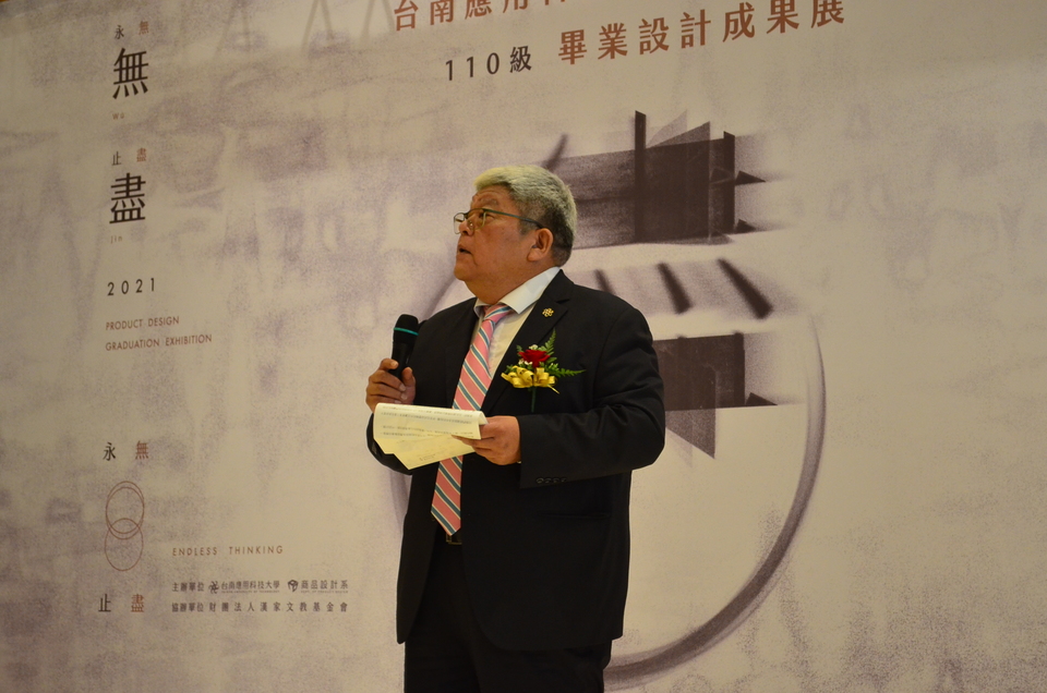 ｜110年｜【主軸A】 商品設計系-無盡圖片