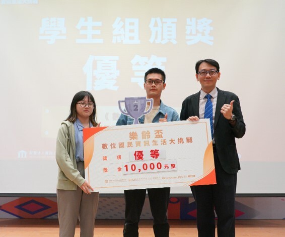 ｜112年｜【主軸C】 2023樂齡盃數位國民資訊生活大挑戰圖片