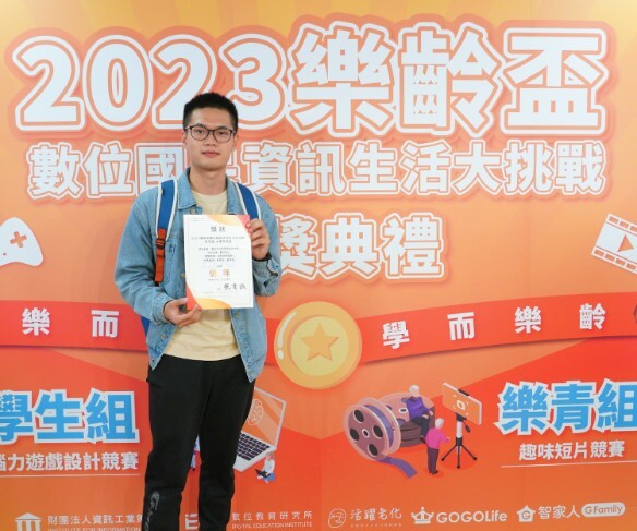 ｜112年｜【主軸C】 2023樂齡盃數位國民資訊生活大挑戰圖片