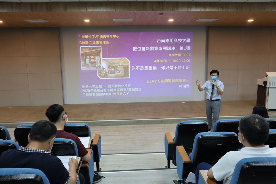 ｜110年｜【主軸A】數位創新創業系列講座-你不是想創業，你只是不想上班圖片