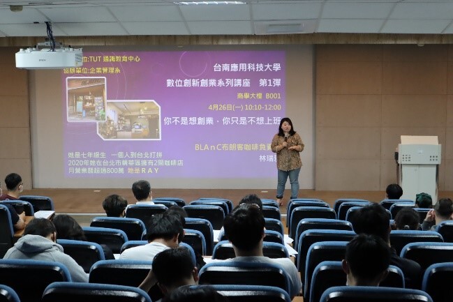 ｜110年｜【主軸A】數位創新創業系列講座-你不是想創業，你只是不想上班圖片