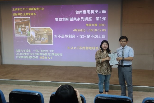 ｜110年｜【主軸A】數位創新創業系列講座-你不是想創業，你只是不想上班圖片