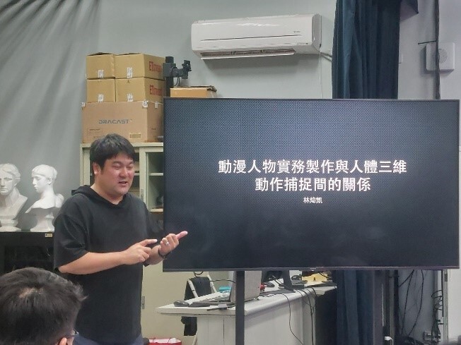 ｜112年｜【主軸A】 三維人體動作捕捉之專業實務技術與發展教師成長社群圖片