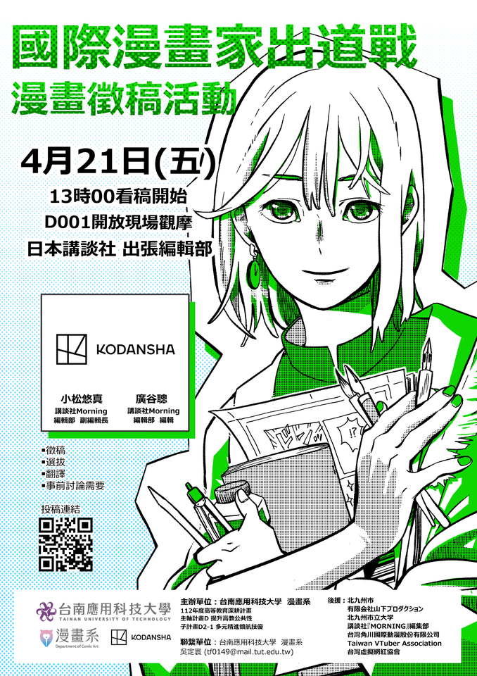 活動海報圖片